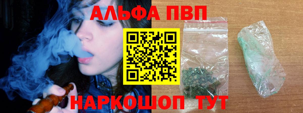 Альфа ПВП СК  А ПВП мука  купить   Alfa_PVP VHQ  Обь  Вход с VPN 