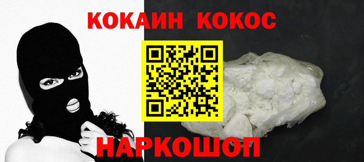 Cocaine Перу Обь