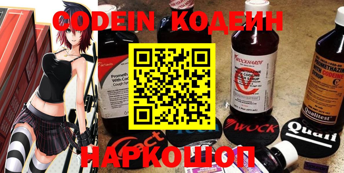 Codein Purple Drank Обь