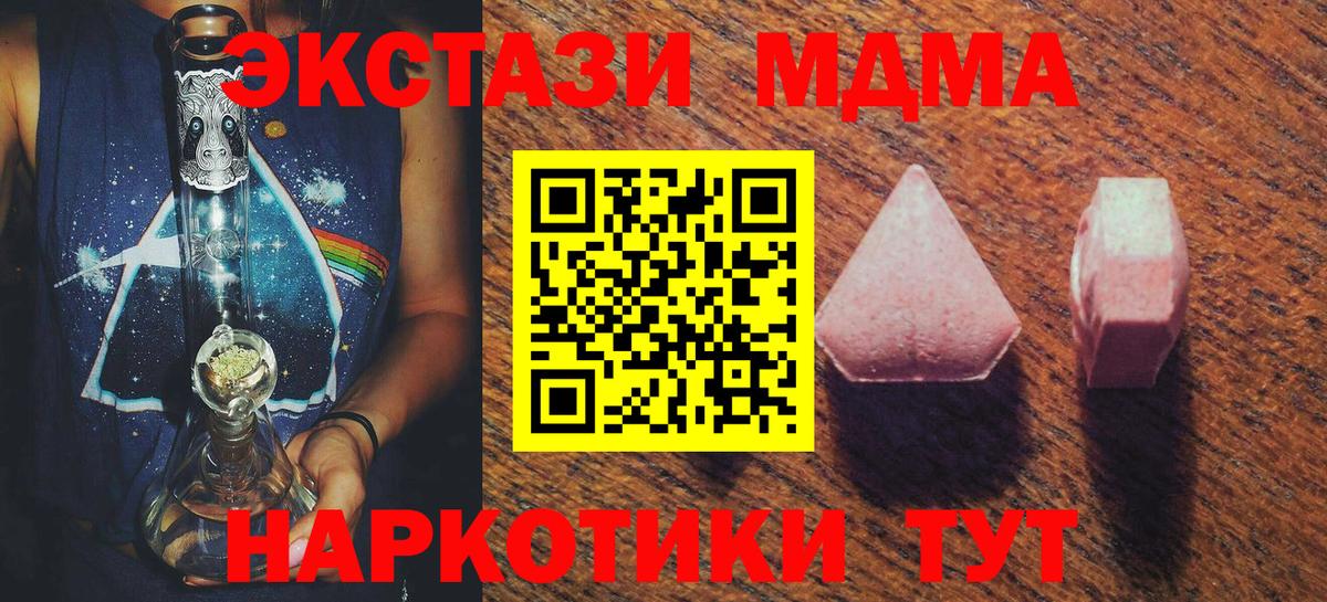 ЭКСТАЗИ  darknet телеграм  купить  цена  Вход с VPN  Обь  ЭКСТАЗИ ешки  Ecstasy 280мг 
