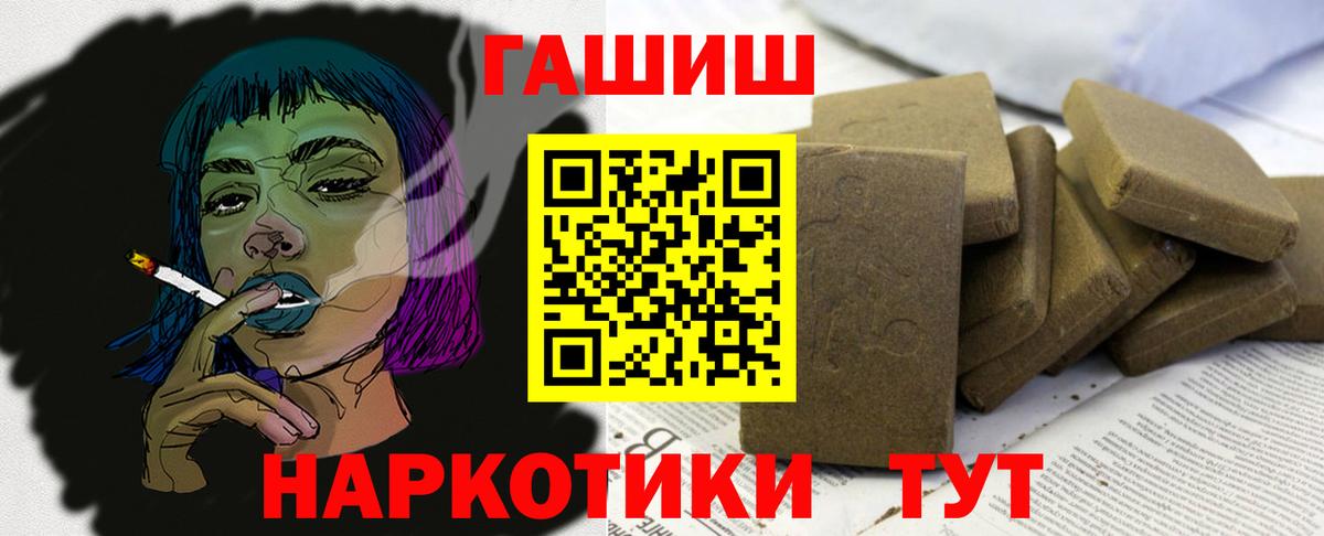 ГАШИШ убойный  Вход с VPN  Обь 