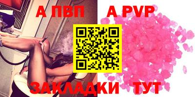 ALPHA PVP Ставрополь