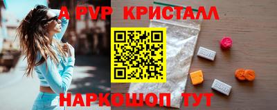 ALPHA PVP Ставрополь