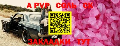 ALPHA PVP Ставрополь