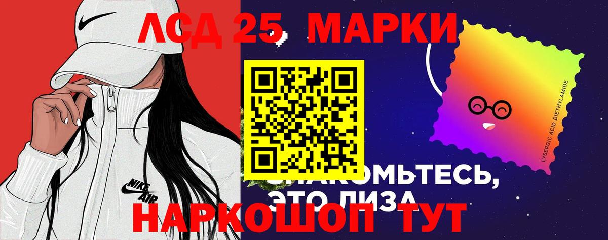 Обь  LSD-25 экстази  Вход с VPN  ЛСД экстази кислота 