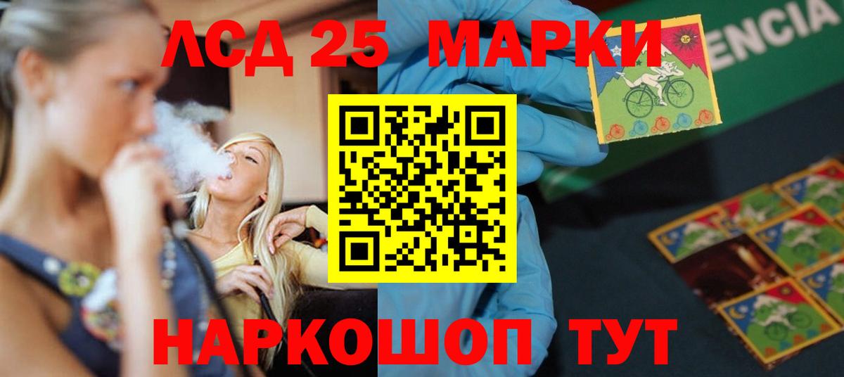 ЛСД экстази кислота Обь