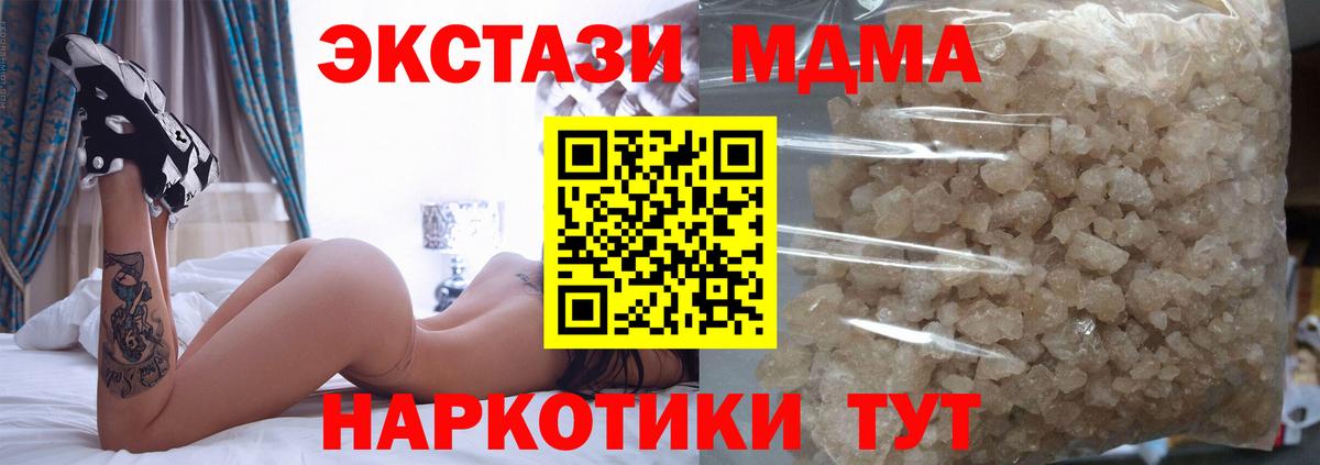 МДМА VHQ  Вход с VPN  Обь  MDMA  МДМА Molly 