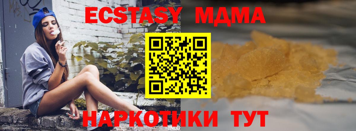ЭКСТАЗИ  Вход с VPN  Конопля  Обь  Меф кристаллы  ГАШ  КОКАИН 