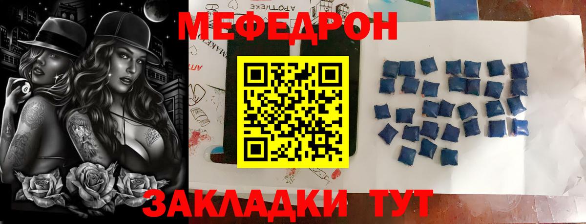 Мефедрон кристаллы Обь
