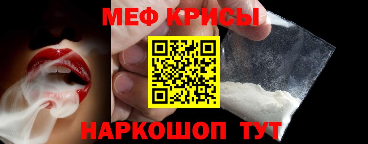 МЕФ кристаллы  цена наркотик  Меф  Обь  Вход с VPN  МЯУ-МЯУ мяу мяу  МЯУ-МЯУ 