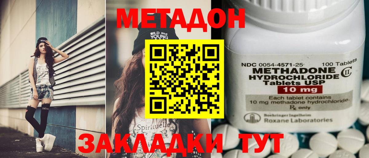 МЕТАДОН VHQ Обь