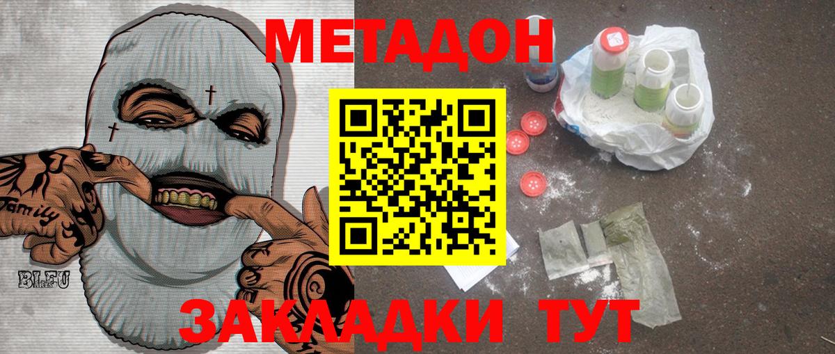 Обь  МЕТАДОН кристалл  Вход с VPN  shop какой сайт  Метадон methadone 