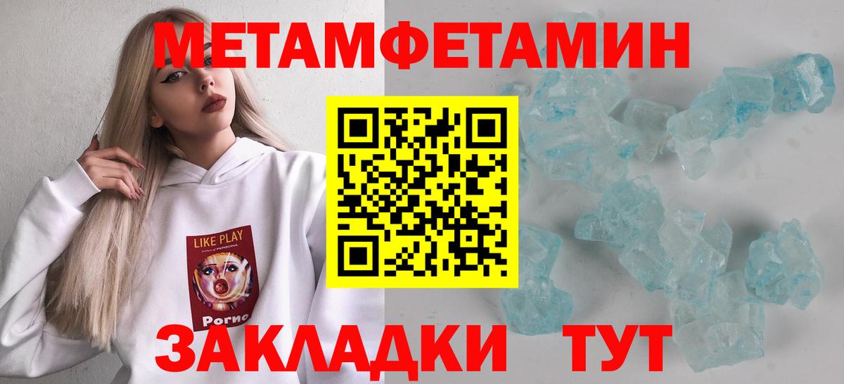 Метамфетамин Декстрометамфетамин 99.9%  Вход с VPN  Обь  Метамфетамин Декстрометамфетамин 99.9% 