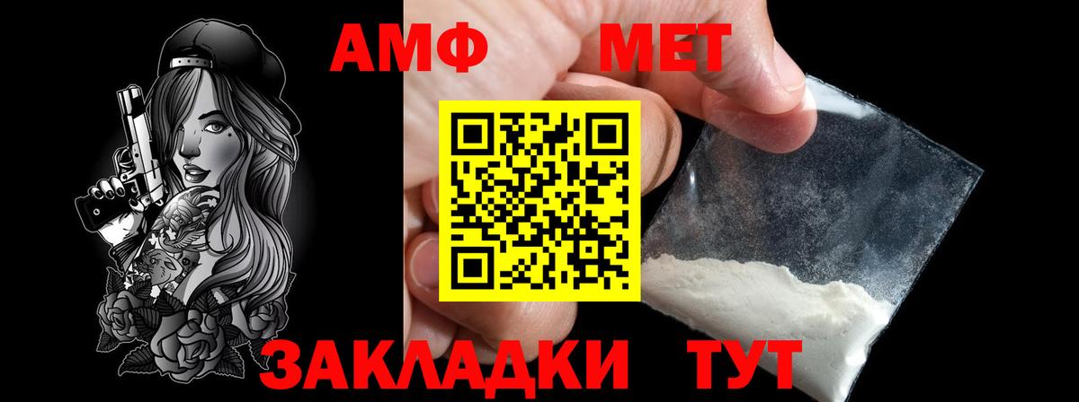 Метамфетамин витя Обь