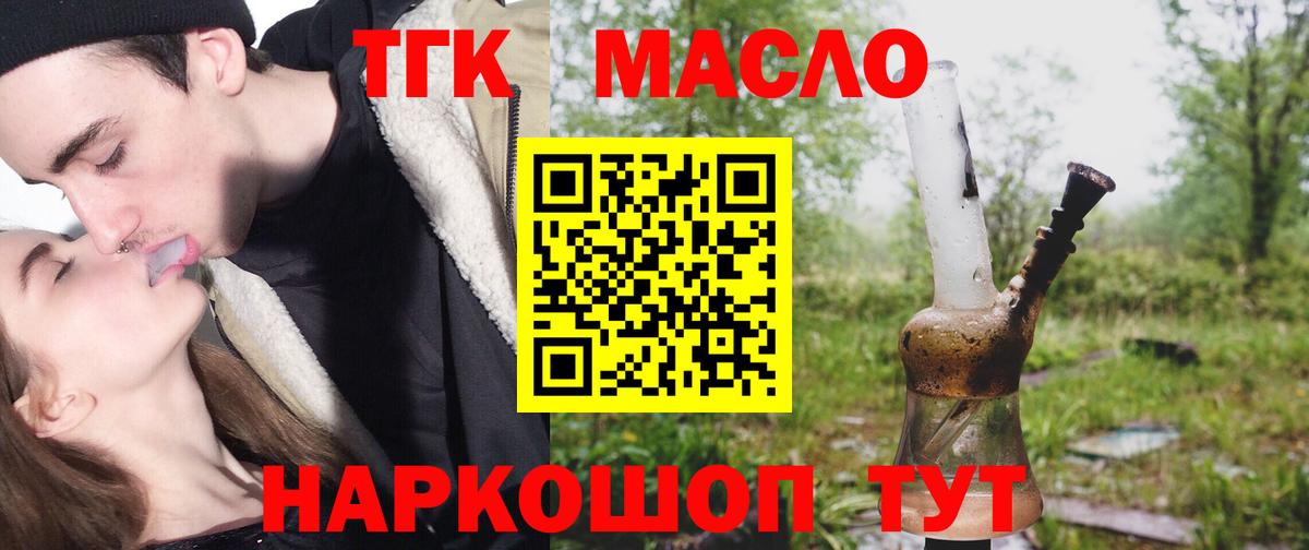 Обь  Дистиллят ТГК концентрат  как найти   Вход с VPN 