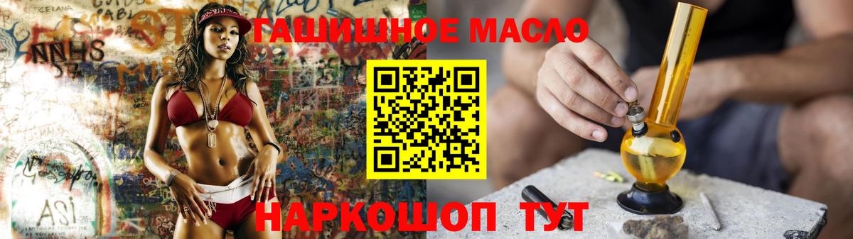 Дистиллят ТГК THC oil Обь